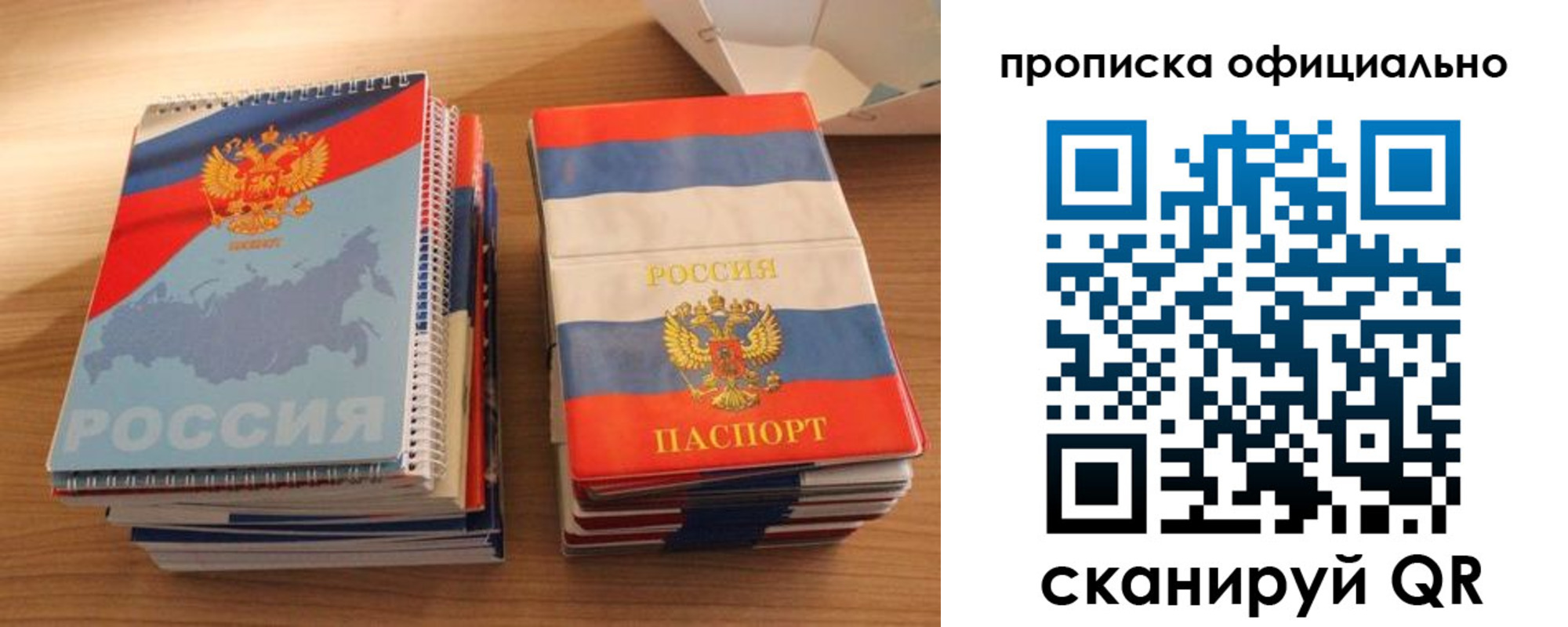временная регистрация надежно в Аше