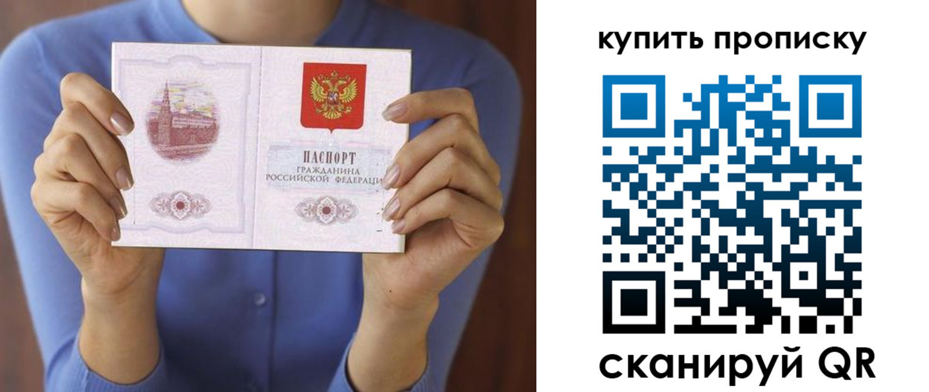 прописка для школы в Аше