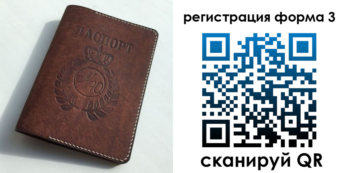 прописка законно в Аше